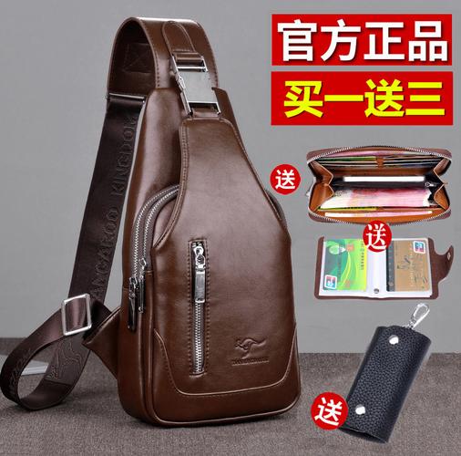 一折天弘袋鼠男包
